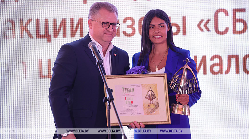 Во время награждения редактора отдела социальной политики газеты "СБ. Беларусь сегодня" Христины Глушко
