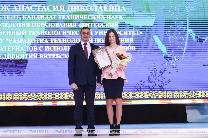 Александр Субботин награждает ассистента, кандидата технических наук УО "Витебский государственный технологический университет" Анастасию Радюк