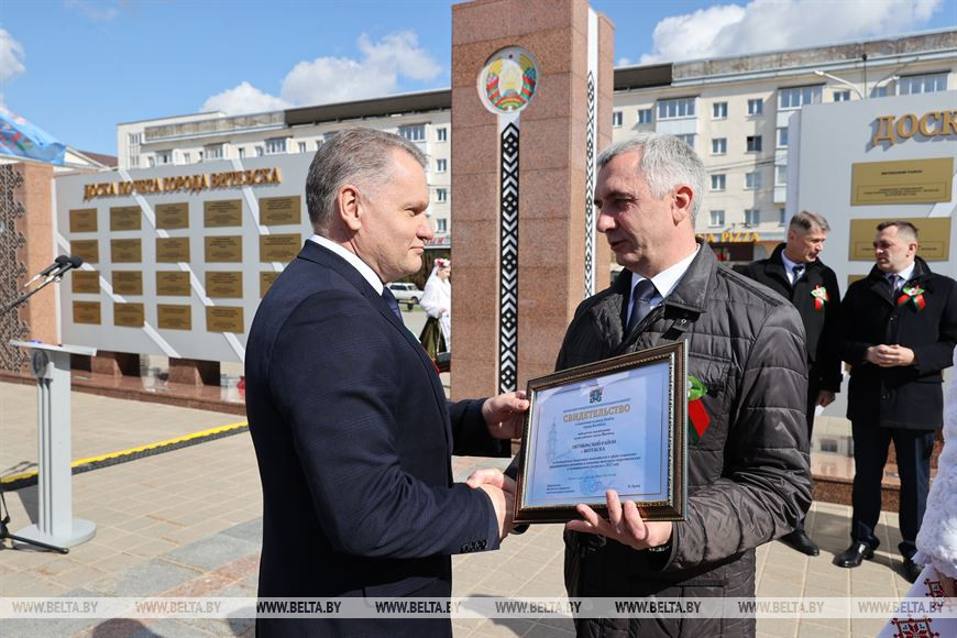 Председатель Витебского горисполкома Николай Орлов вручает свидетельство о занесении на городскую доску почета Октябрьскому району Председатель Витебского горисполкома Николай Орлов вручает свидетельство о занесении на городскую доску почета Октябрьскому району