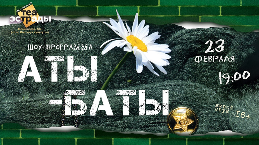 Фото Молодежного театра эстрады Фото Молодежного театра эстрады